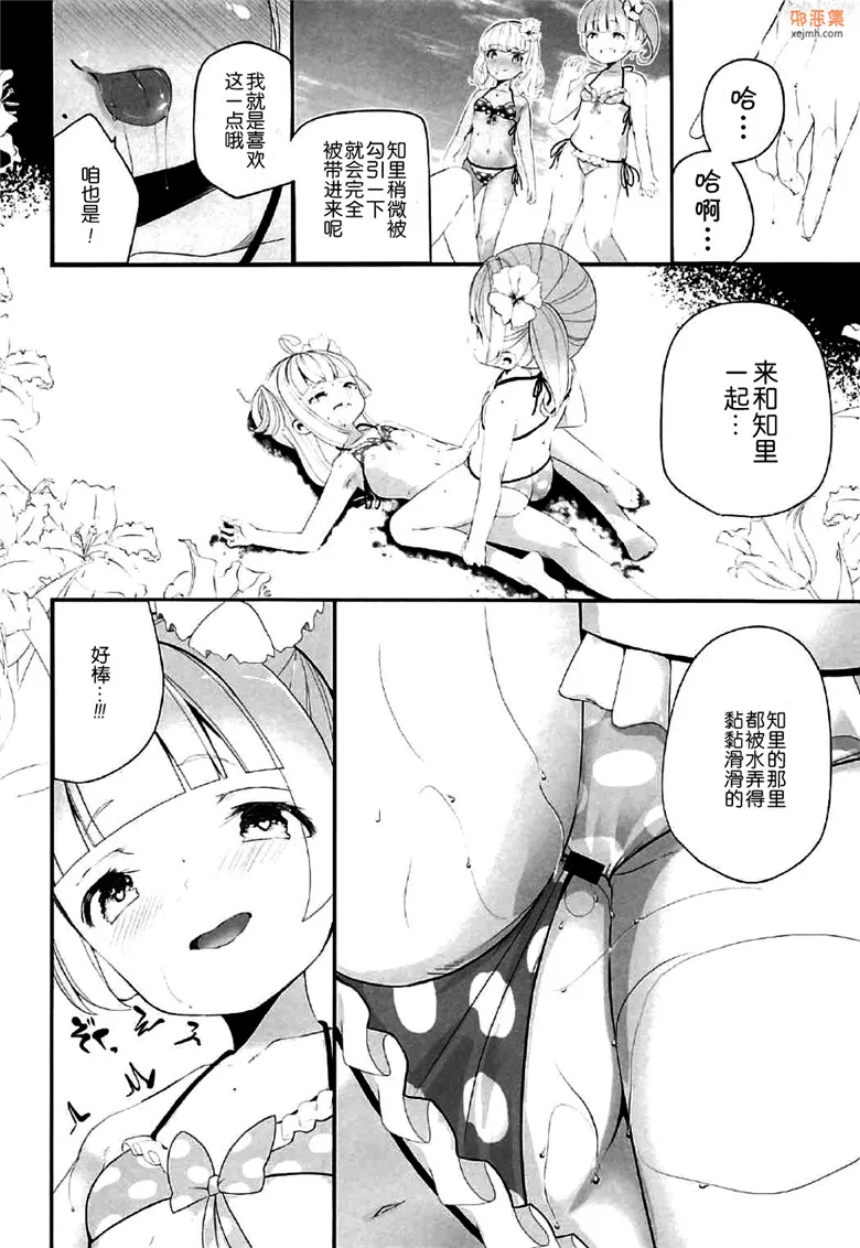 无翼鸟漫画全集