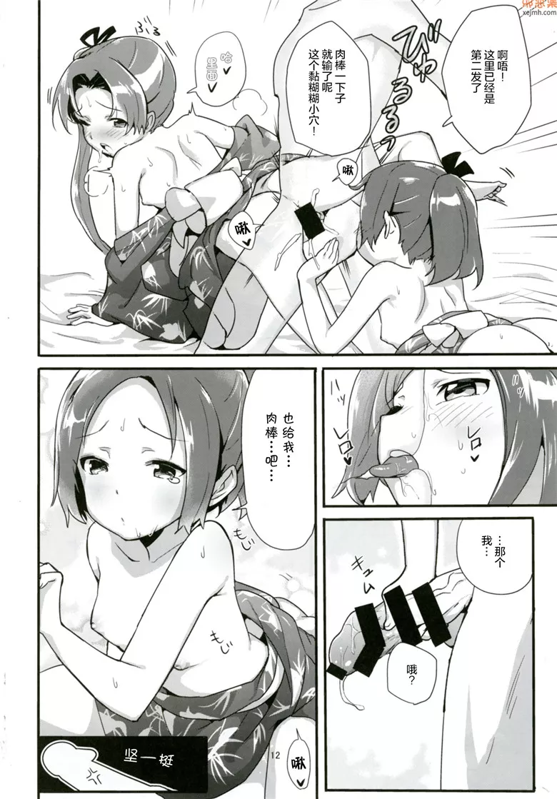 无翼鸟漫画全集