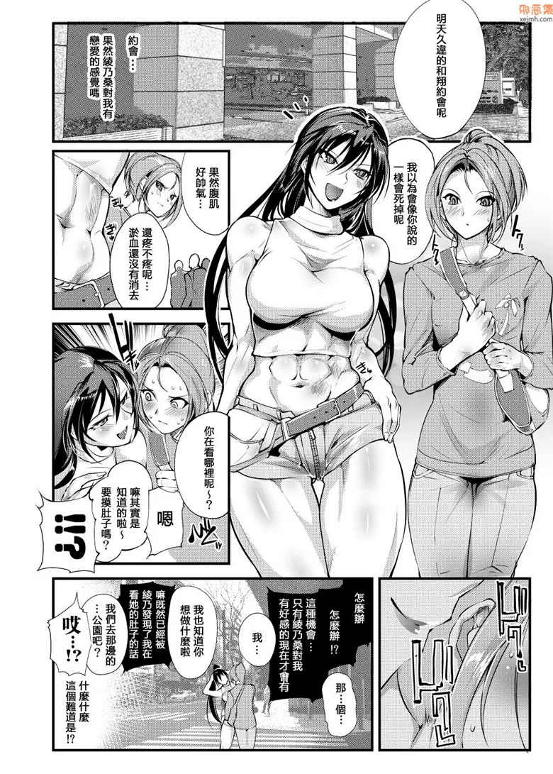 无翼鸟漫画全集之地下竞技场