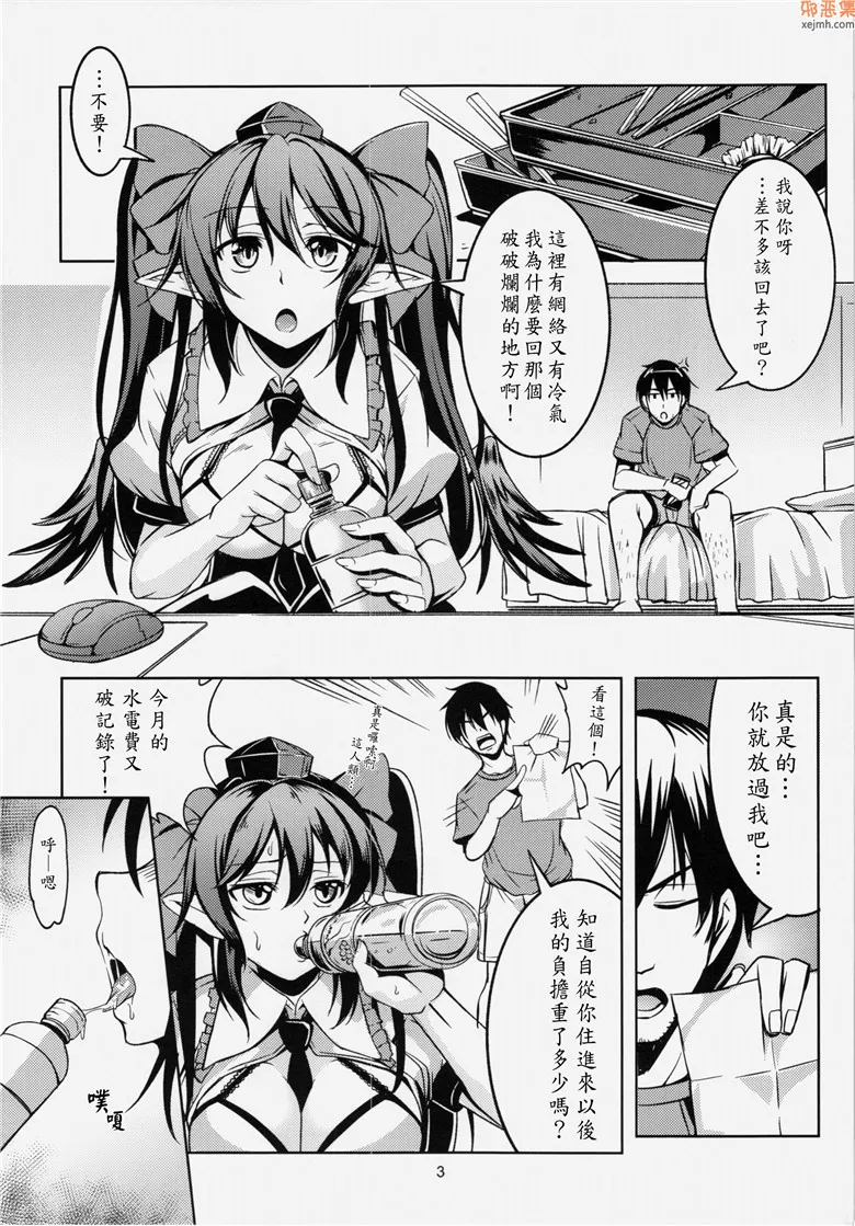 无翼鸟漫画全集