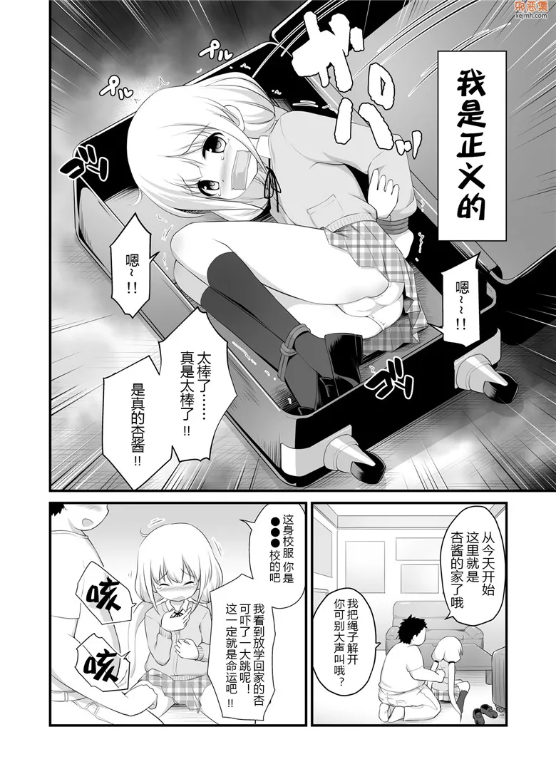 无翼鸟漫画全集之小杏带走