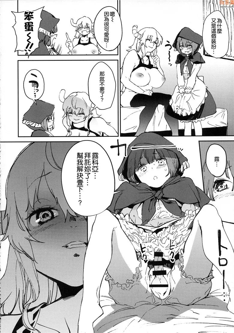 无翼鸟漫画全集之伊什特奸发情痴女