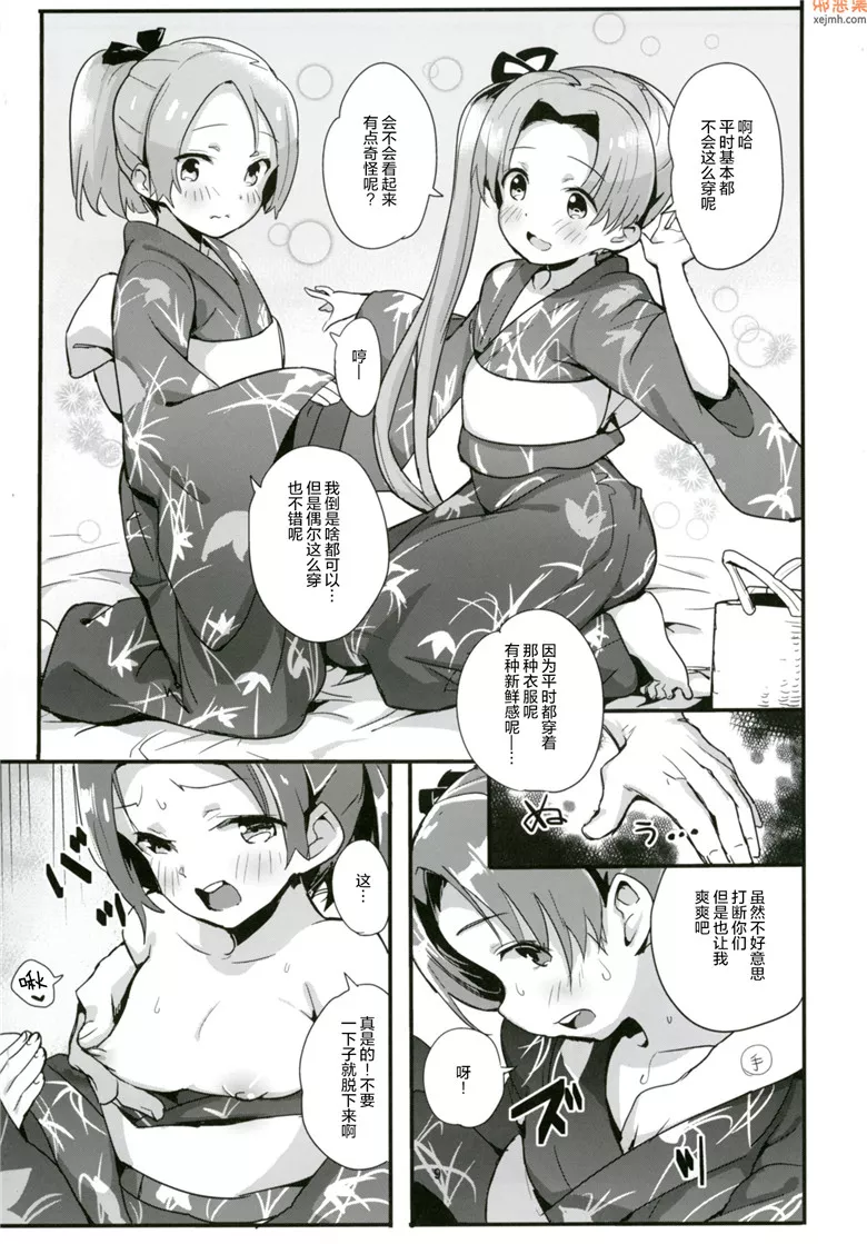 无翼鸟漫画全集