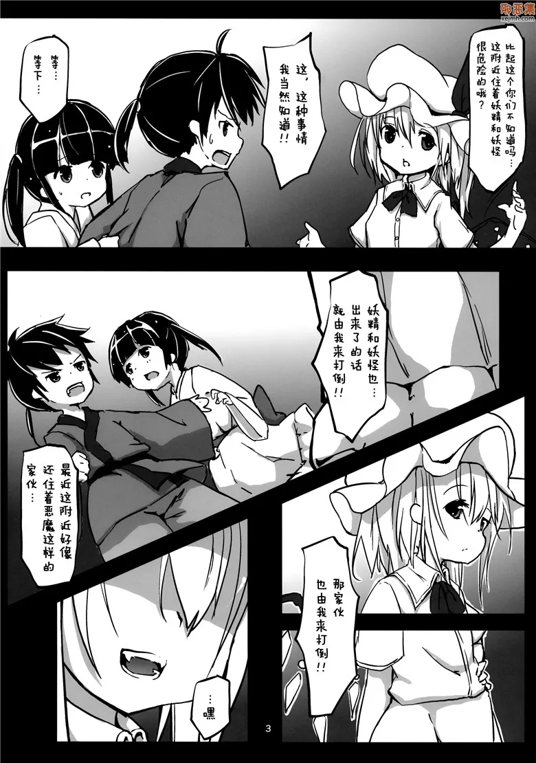 无翼鸟漫画全集之恶魔游戏-儿童的制作方法-