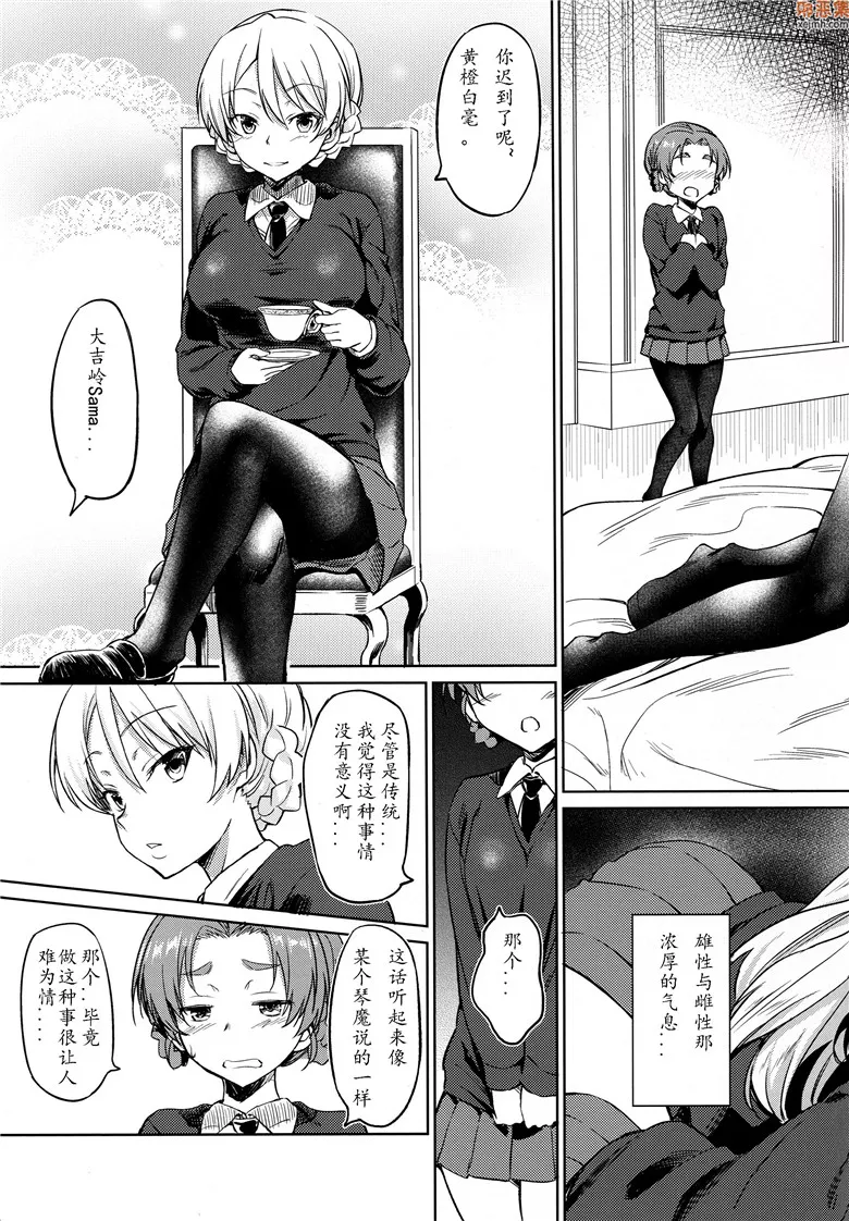 无翼鸟漫画全集