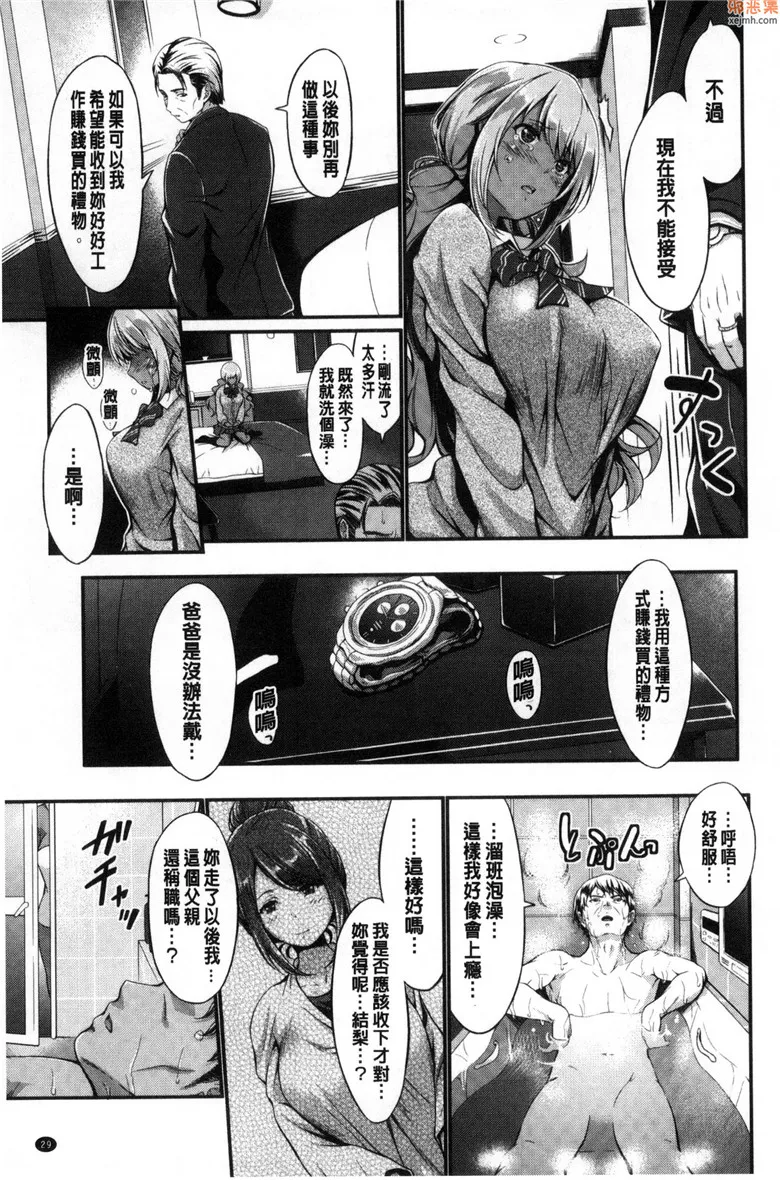 无翼鸟漫画全集