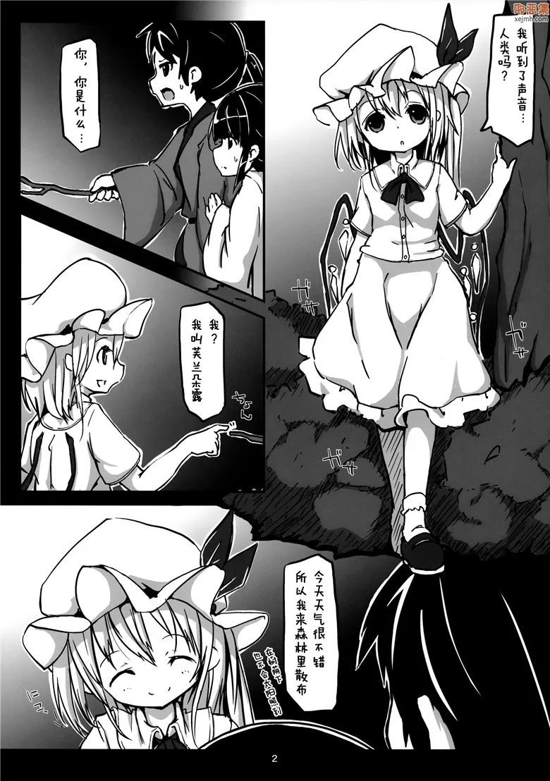 无翼鸟漫画全集之恶魔游戏-儿童的制作方法-