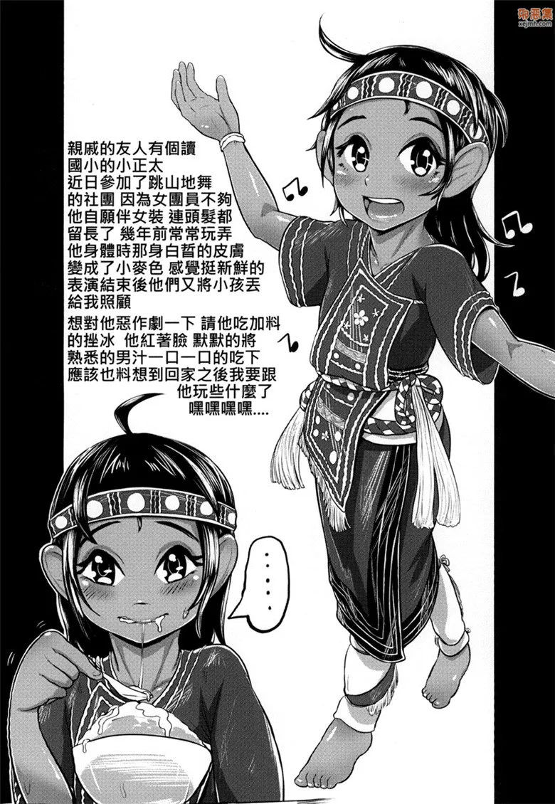 无翼鸟漫画全集之騷酒雞