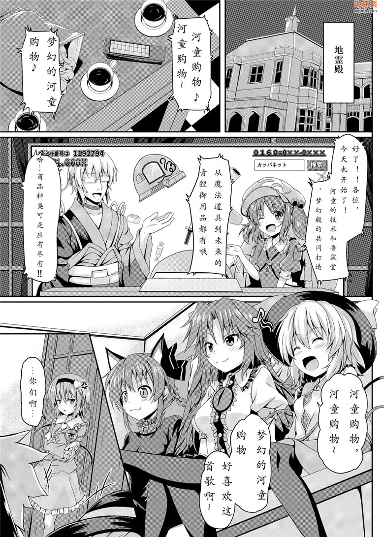 无翼鸟漫画全集