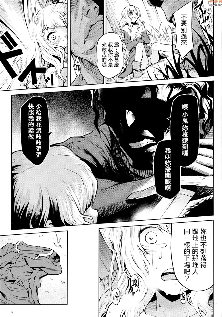 无翼鸟漫画全集