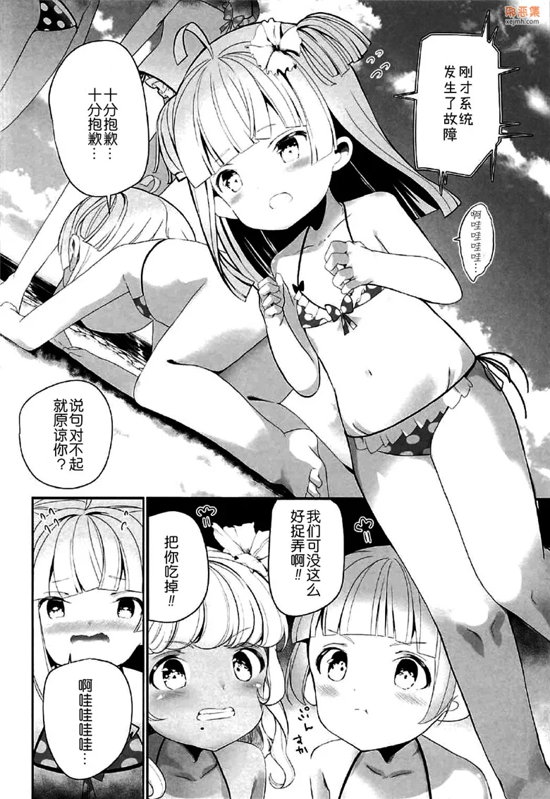 无翼鸟漫画全集