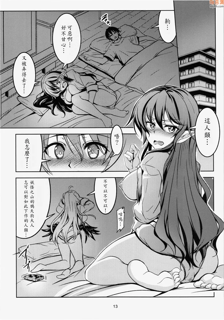 无翼鸟漫画全集