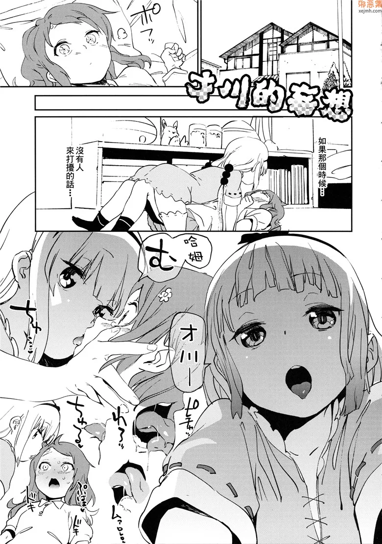 无翼鸟漫画全集之伊什特奸发情痴女