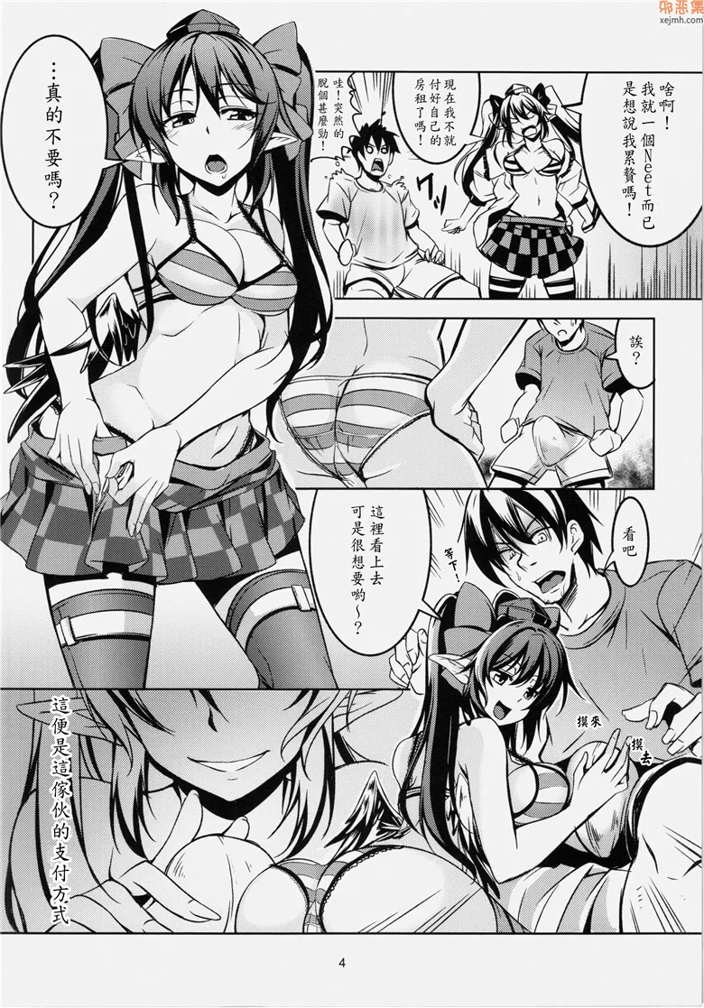 无翼鸟漫画全集