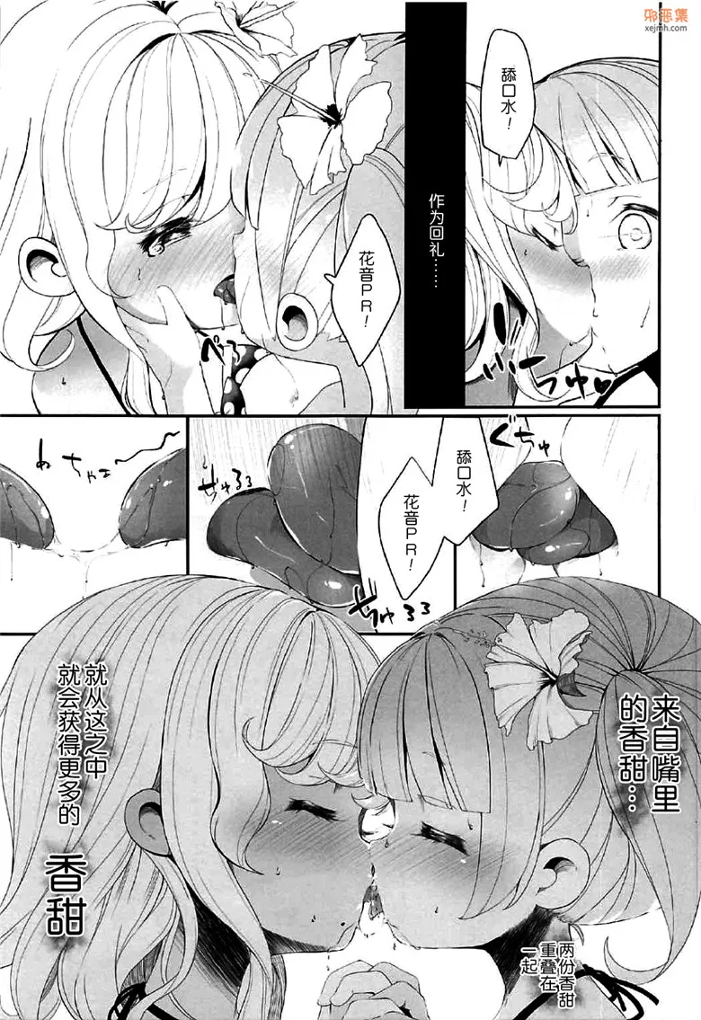 无翼鸟漫画全集