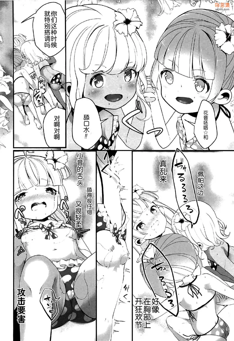 无翼鸟漫画全集