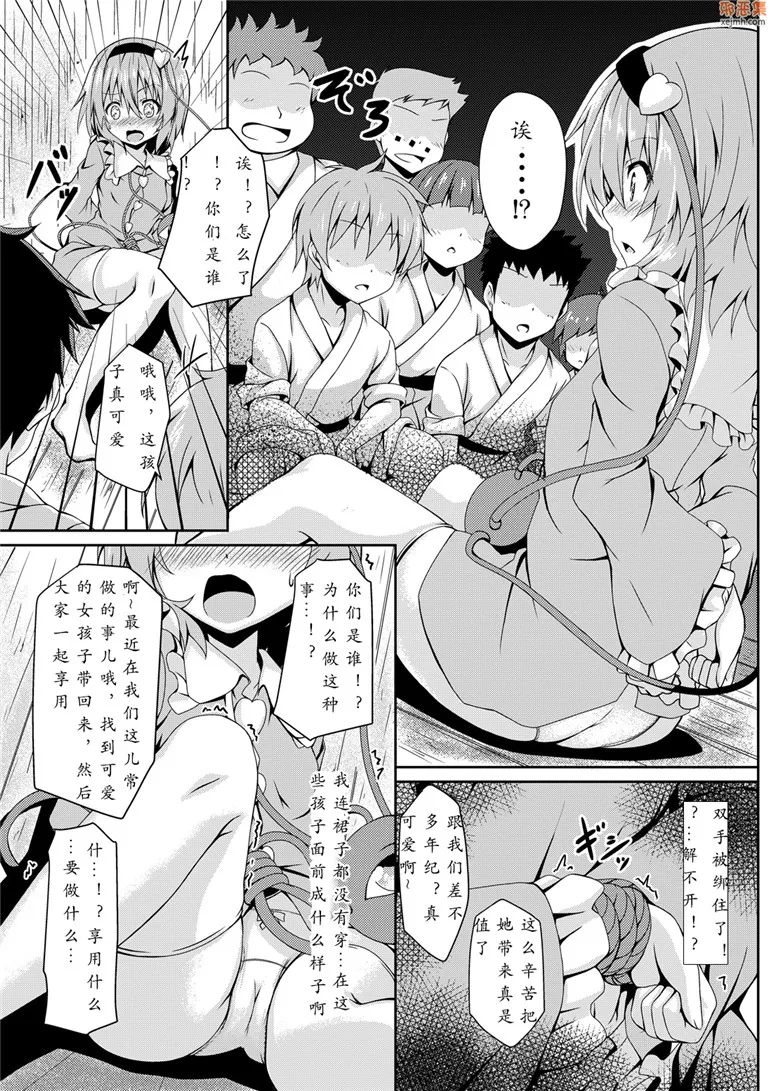 无翼鸟漫画全集