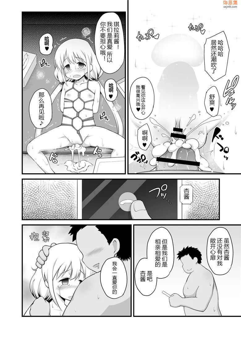 无翼鸟漫画全集之小杏带走