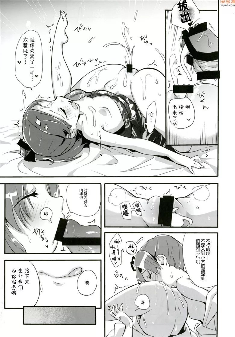 无翼鸟漫画全集