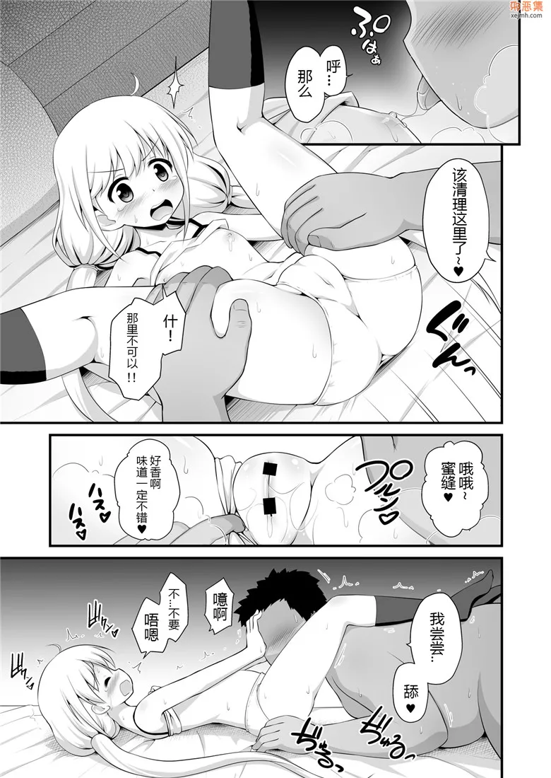 无翼鸟漫画全集之小杏带走