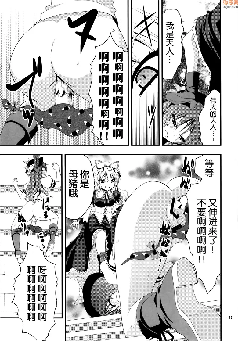 无翼鸟漫画全集之紫和小很小的孩子