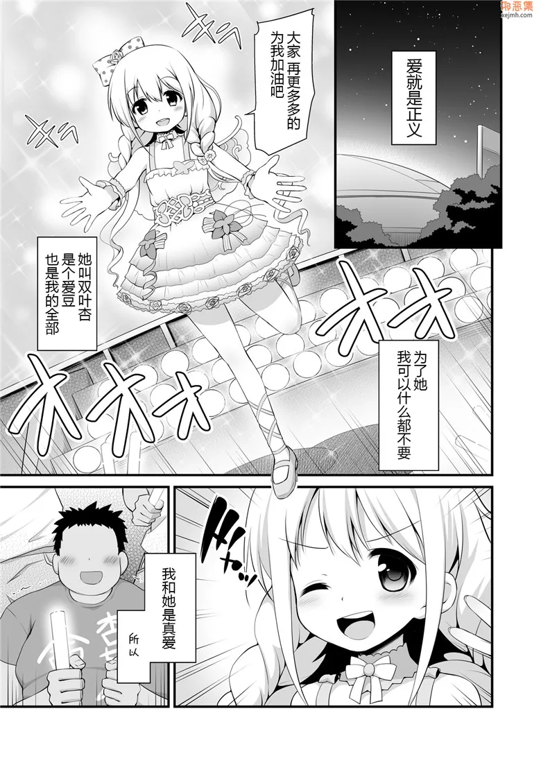 无翼鸟漫画全集之小杏带走