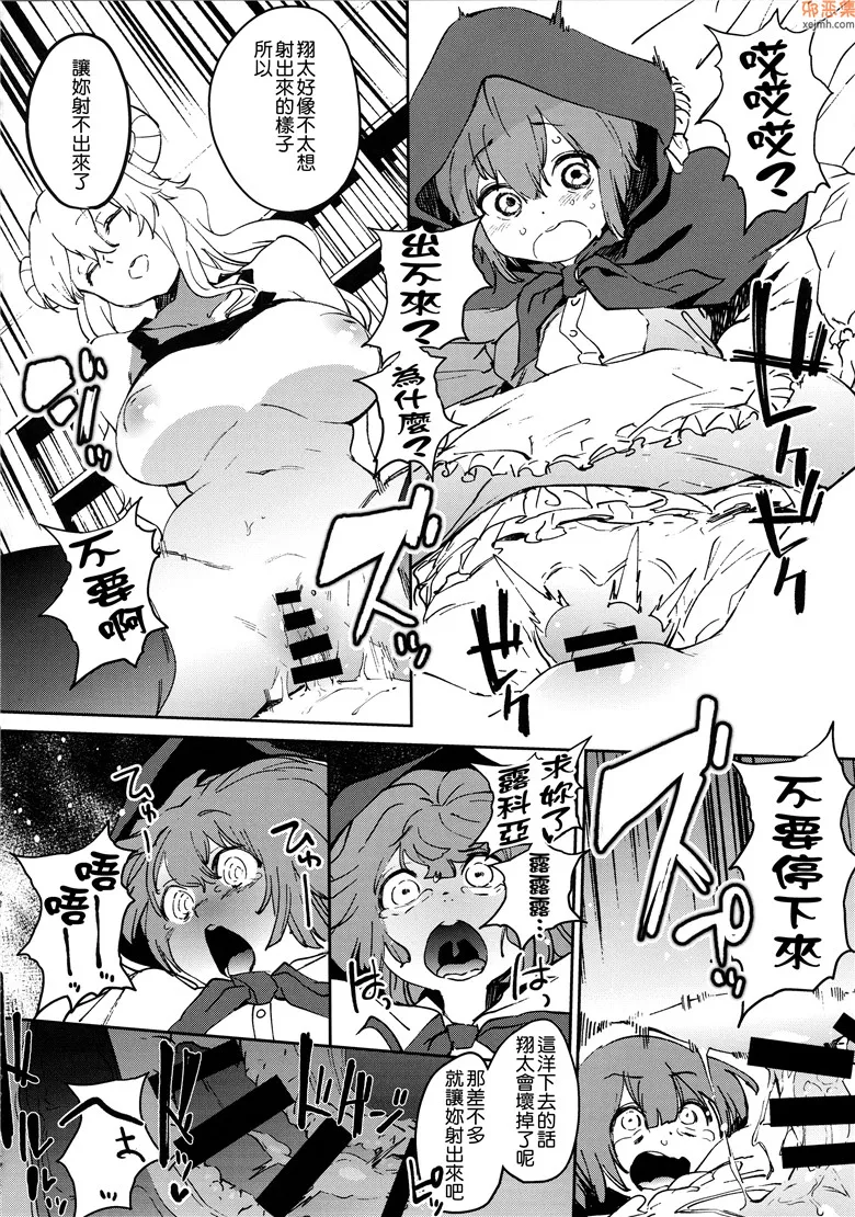 无翼鸟漫画全集之伊什特奸发情痴女