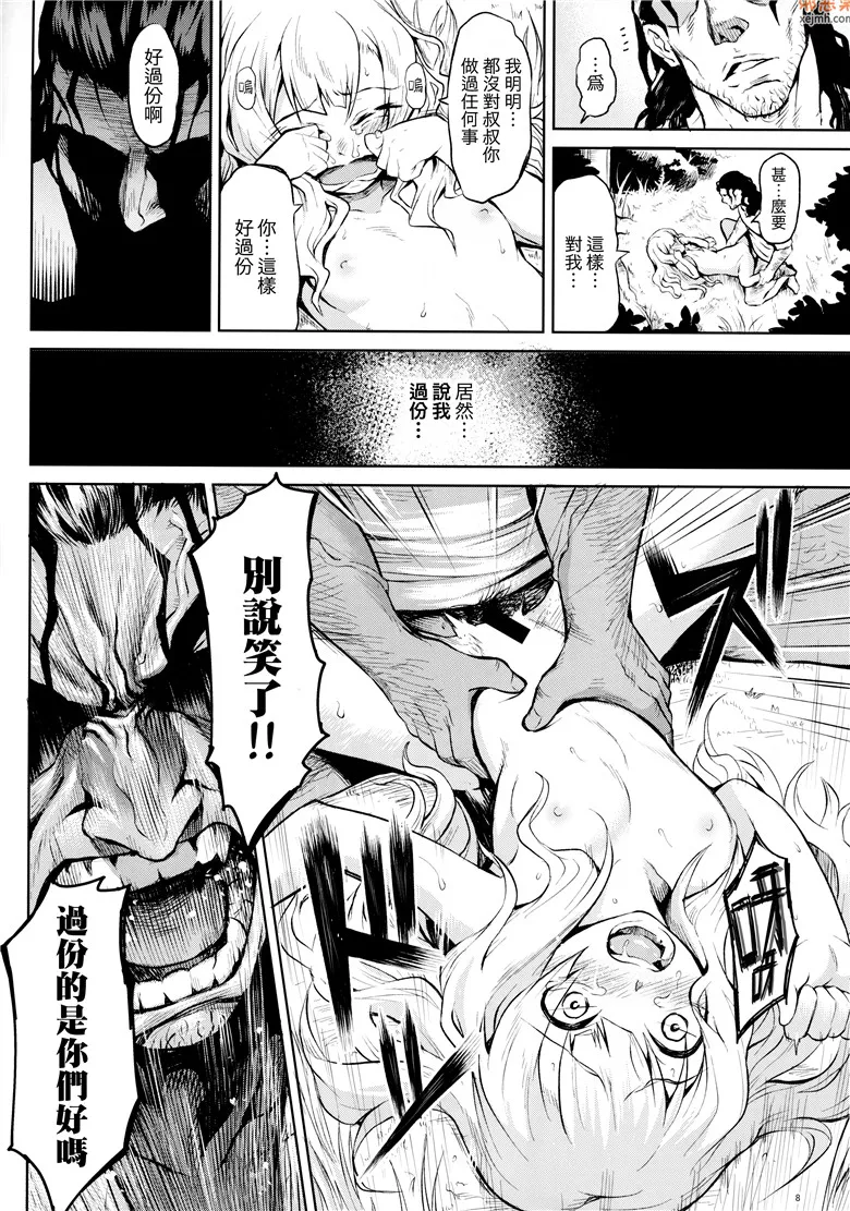 无翼鸟漫画全集