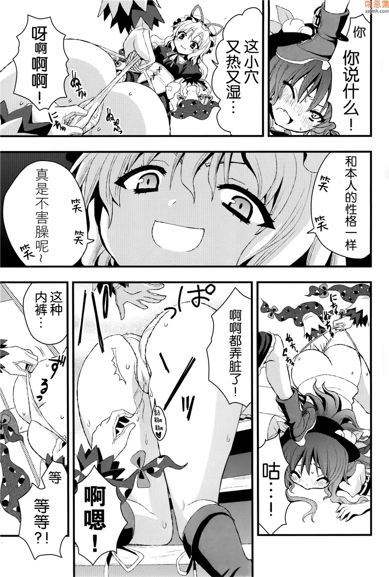 无翼鸟漫画全集之紫和小很小的孩子