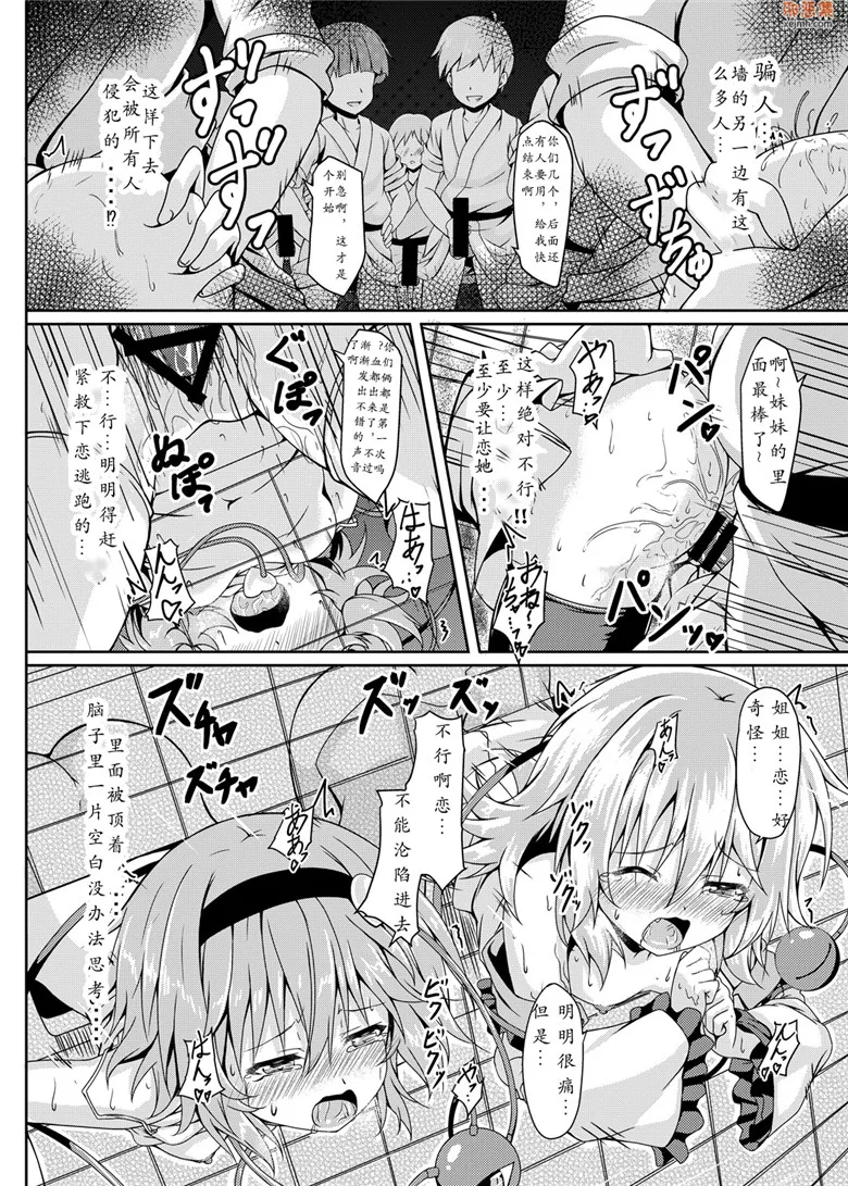 无翼鸟漫画全集