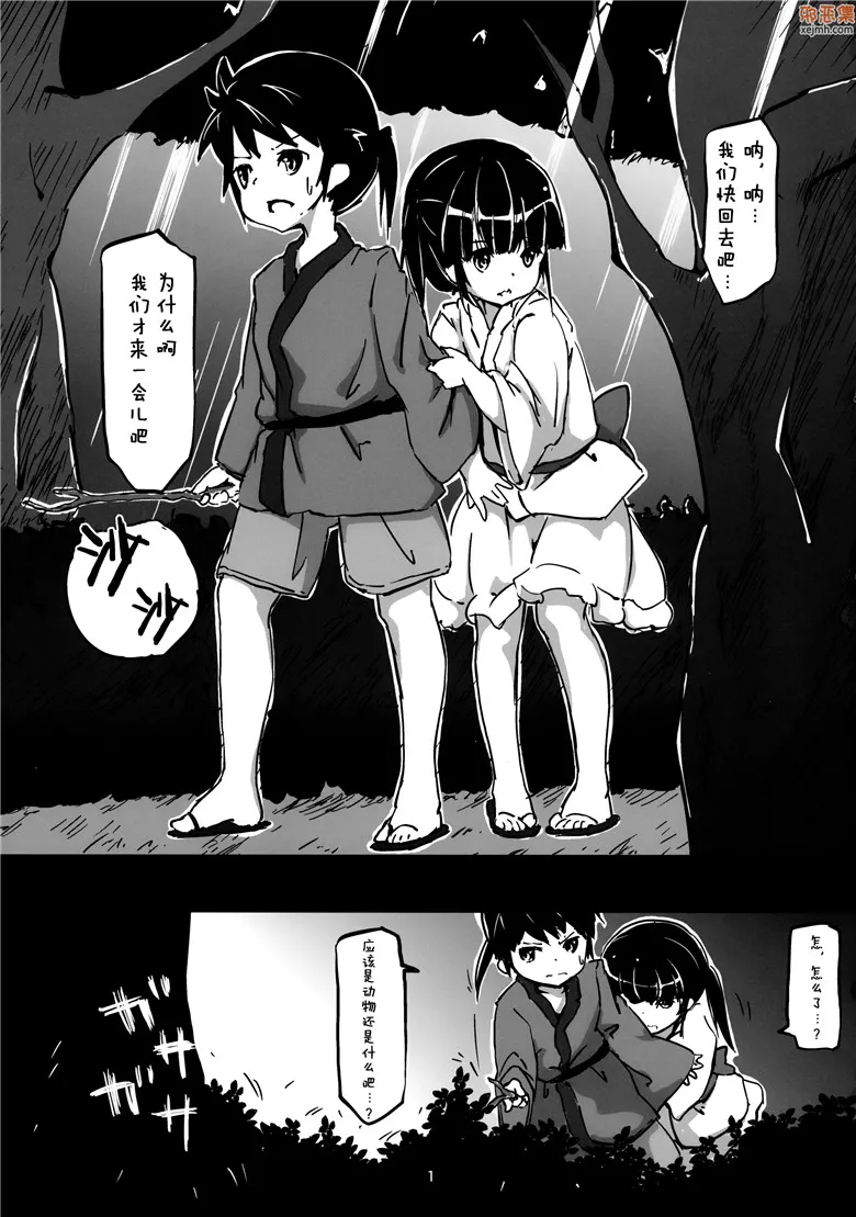 无翼鸟漫画全集