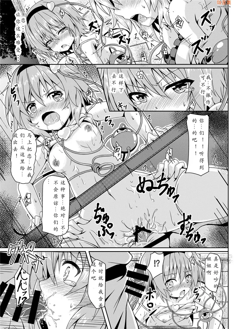 无翼鸟漫画全集