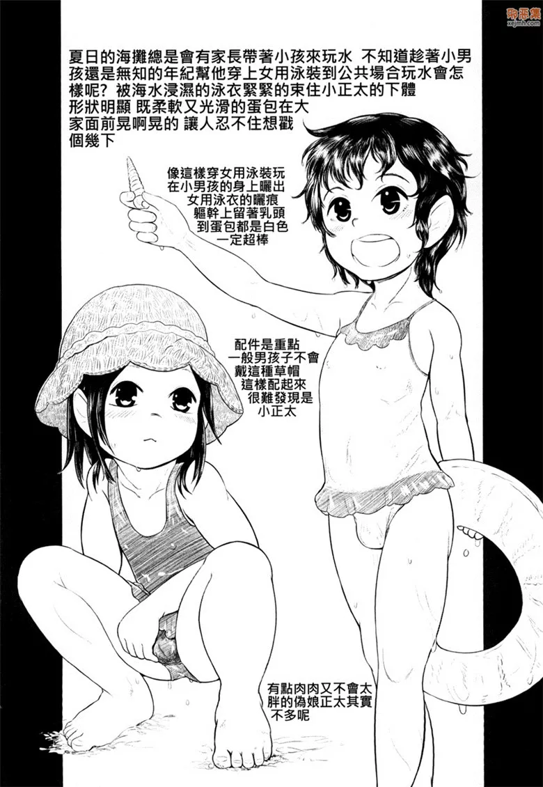 无翼鸟漫画全集