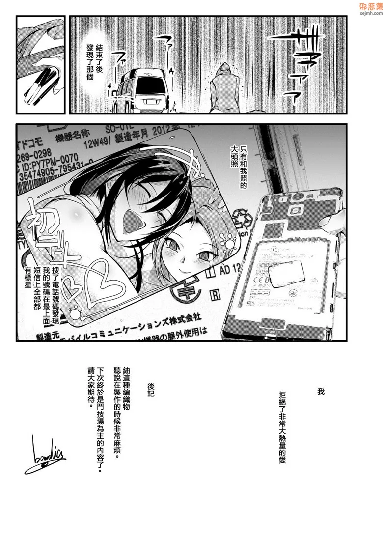 无翼鸟漫画全集之地下竞技场