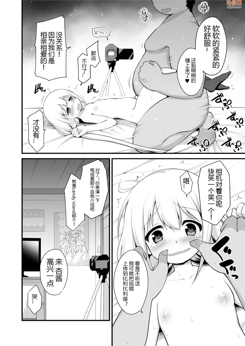 无翼鸟漫画全集之小杏带走