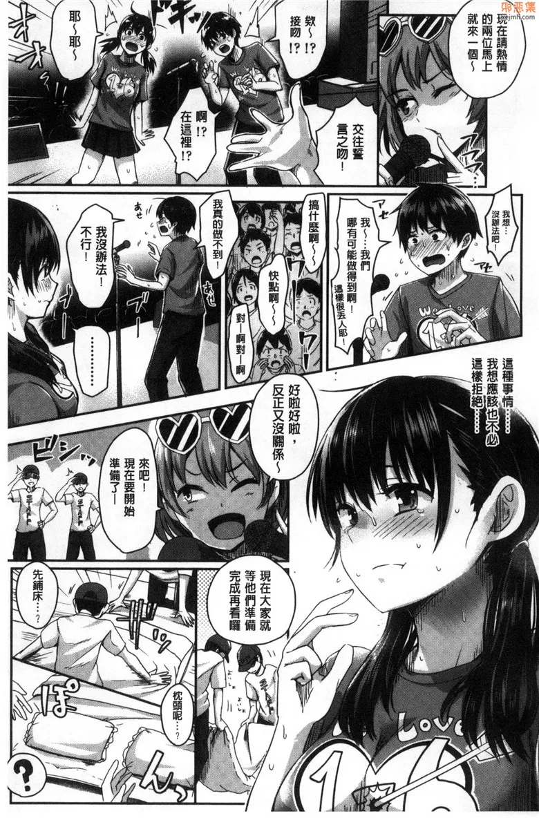 无翼鸟漫画全集