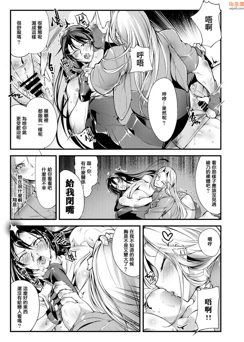 无翼鸟漫画全集之地下竞技场