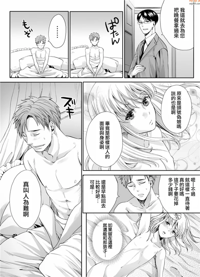 无翼鸟漫画全集