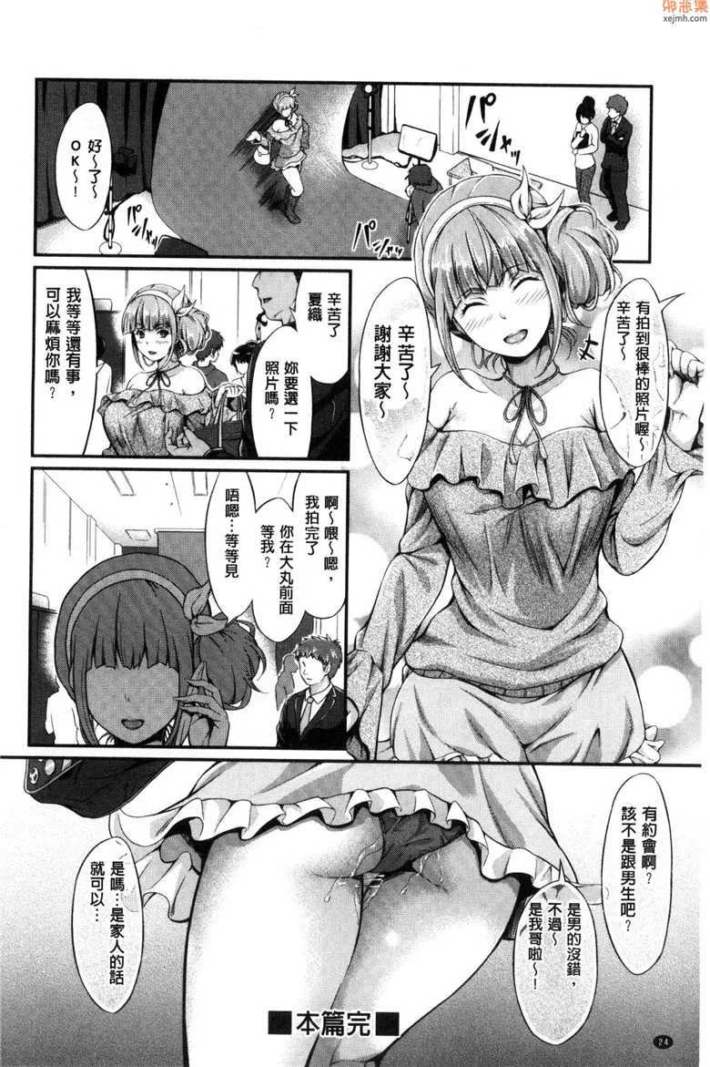 无翼鸟漫画全集