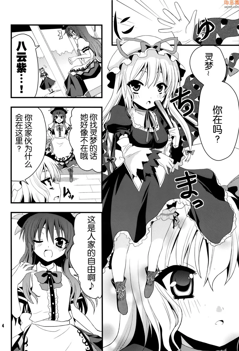 无翼鸟漫画全集