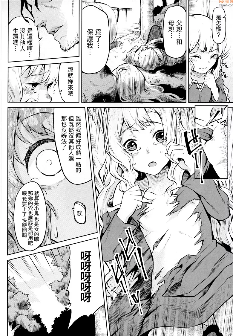 无翼鸟漫画全集