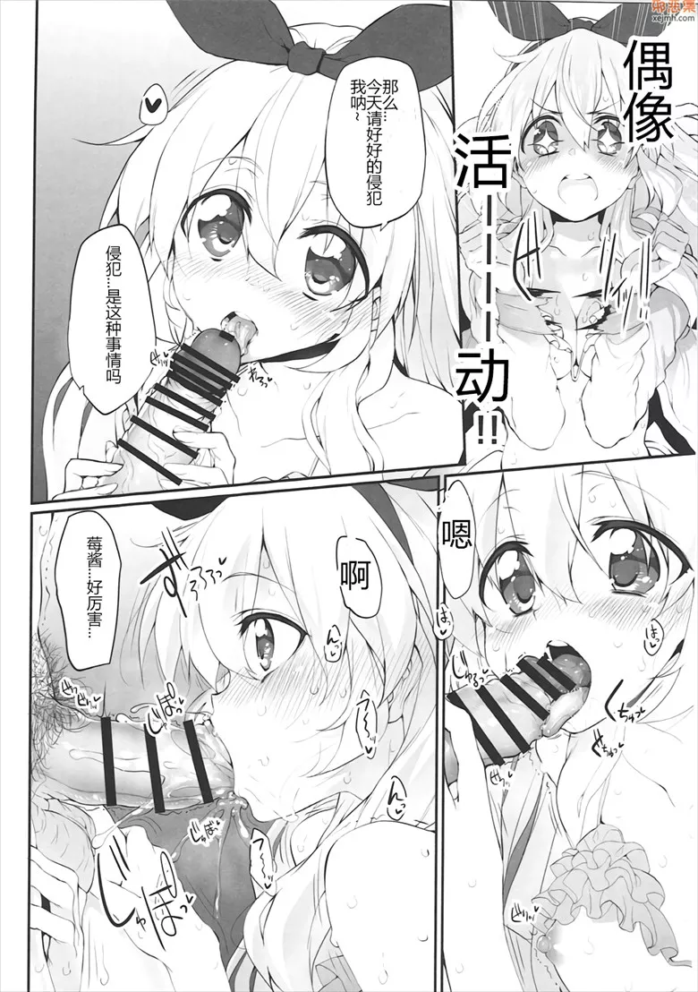 无翼鸟漫画全集