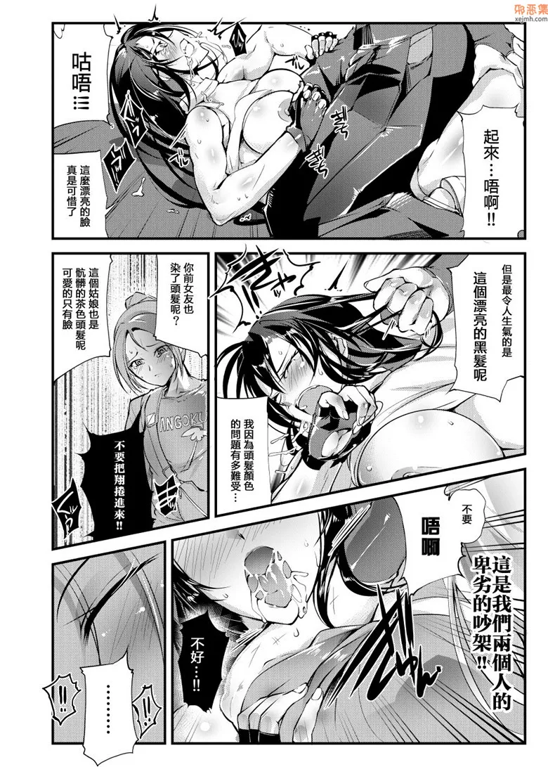 无翼鸟漫画全集之地下竞技场