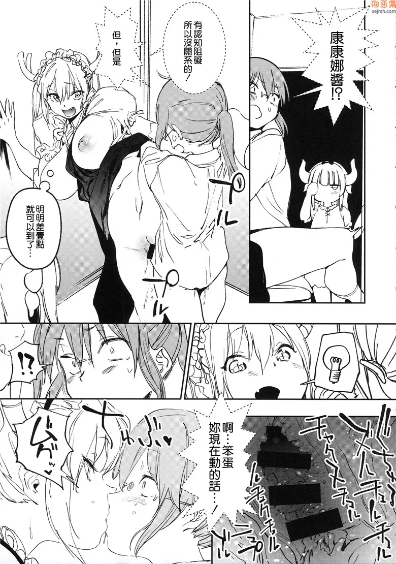 无翼鸟漫画全集之伊什特奸发情痴女