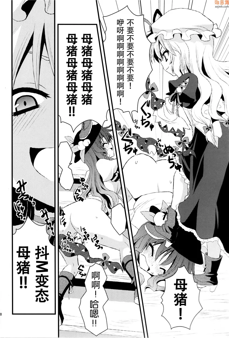 无翼鸟漫画全集之紫和小很小的孩子