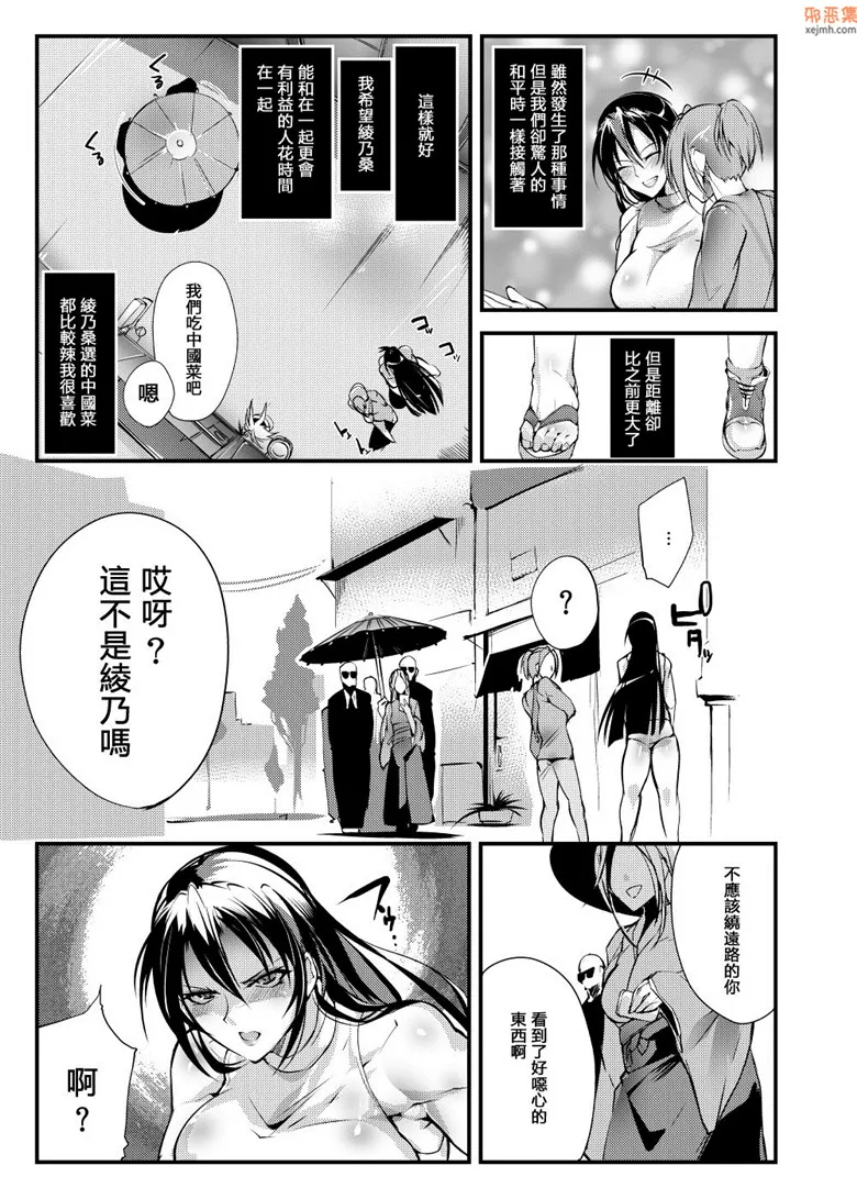 无翼鸟漫画全集之地下竞技场