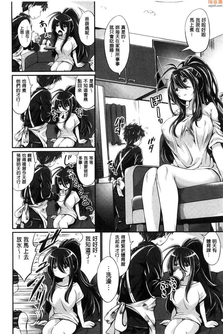 无翼鸟漫画全集