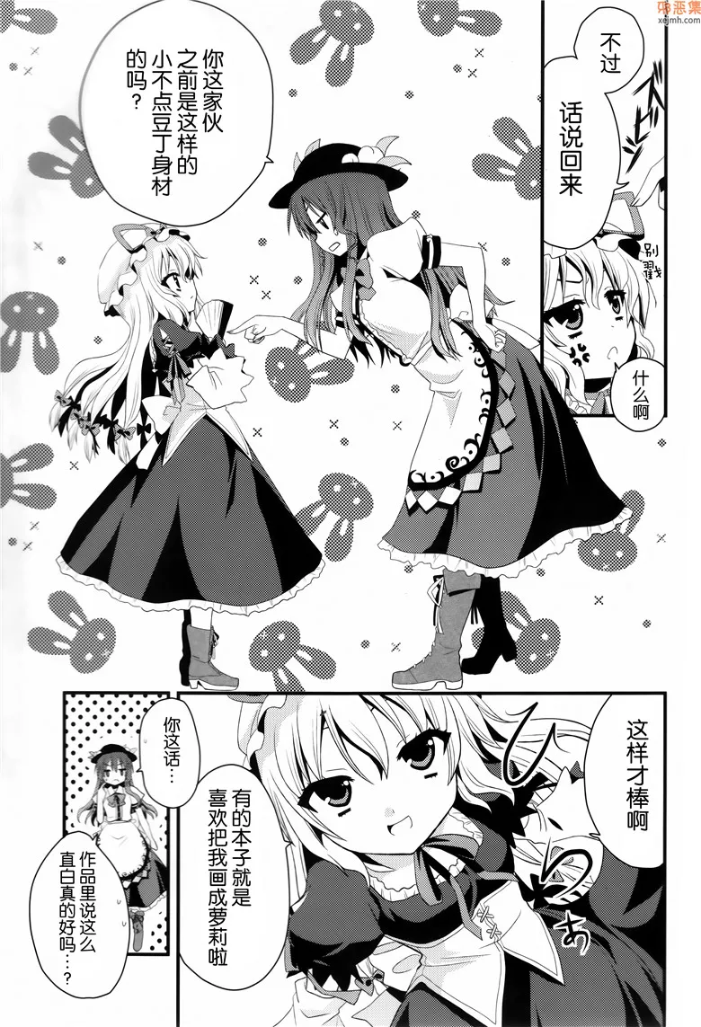 无翼鸟漫画全集