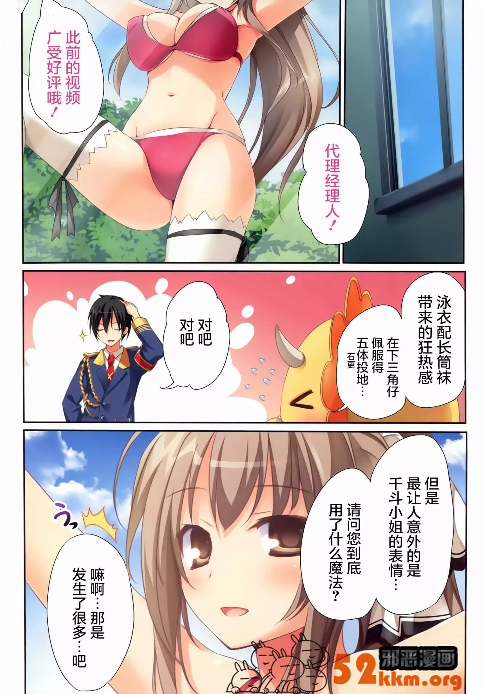 邪恶少女漫画