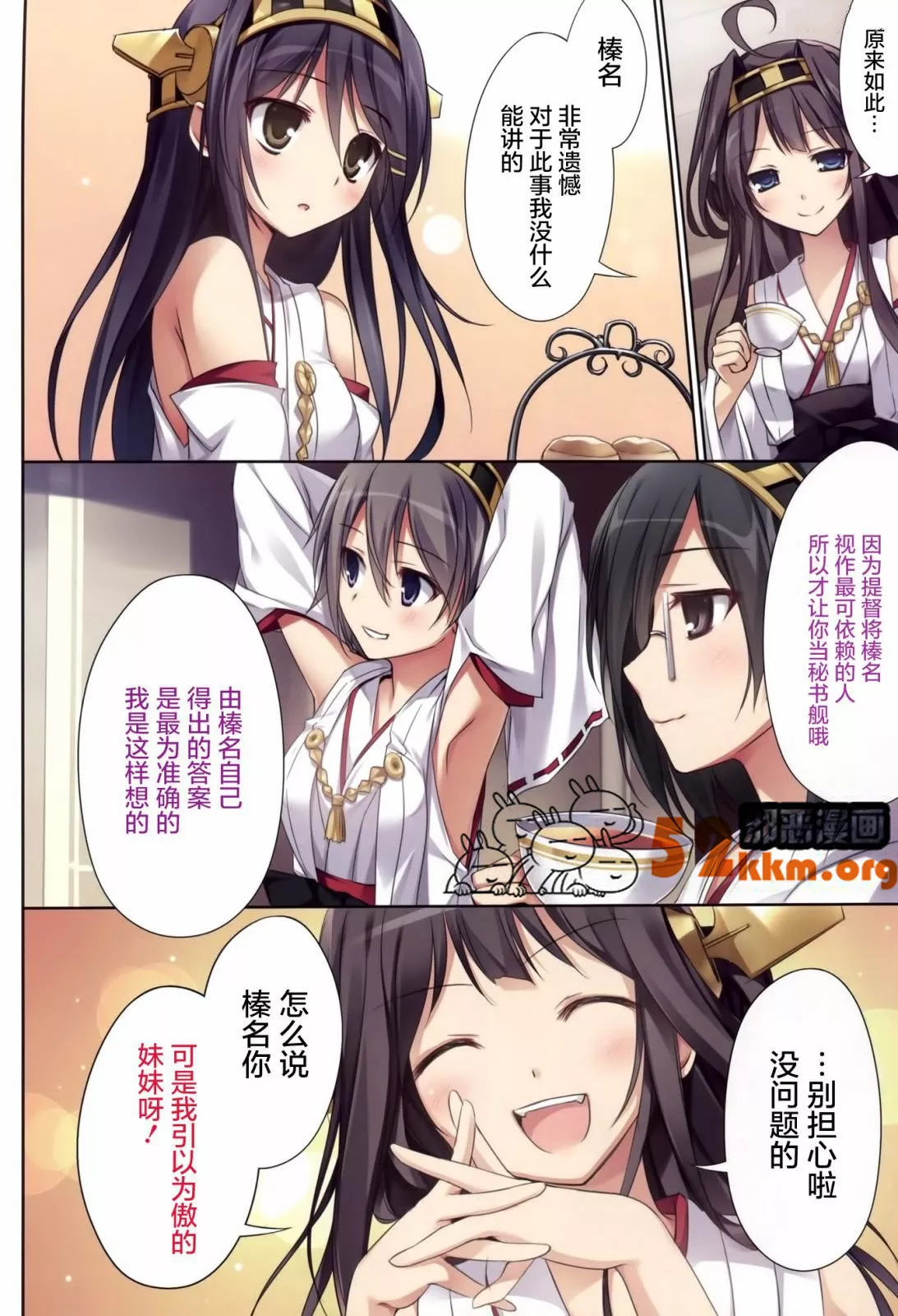 无翼鸟邪恶少女漫画全集之榛名想要更好的为提督效劳